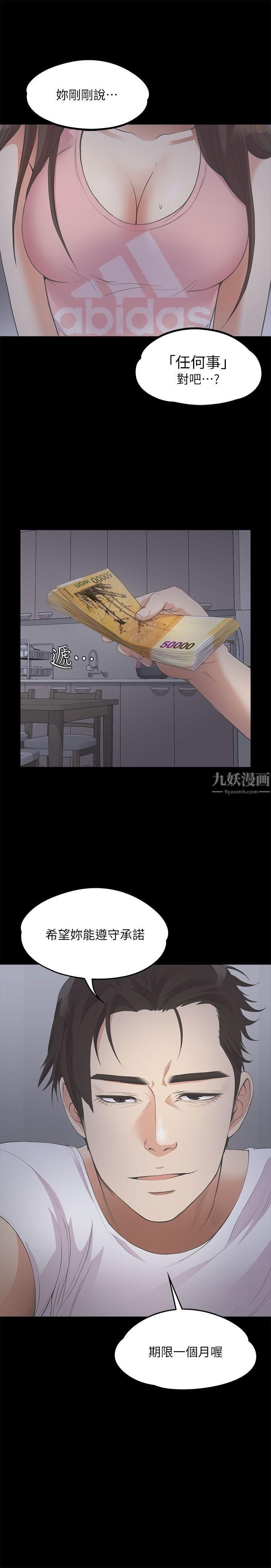 《爱上酒店妹》漫画最新章节第12话 - 随便你想怎么做免费下拉式在线观看章节第【26】张图片