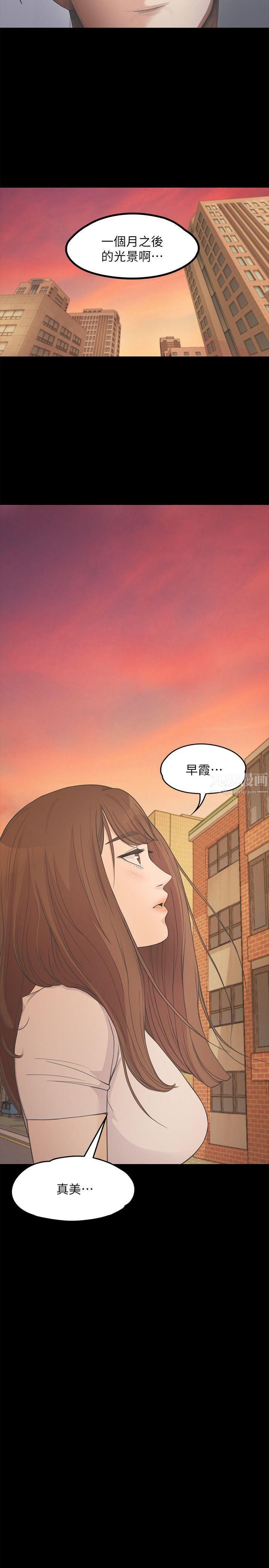 《爱上酒店妹》漫画最新章节第12话 - 随便你想怎么做免费下拉式在线观看章节第【22】张图片