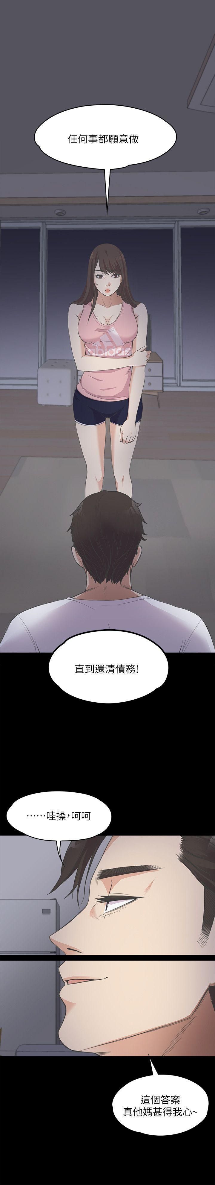 《爱上酒店妹》漫画最新章节第12话 - 随便你想怎么做免费下拉式在线观看章节第【25】张图片