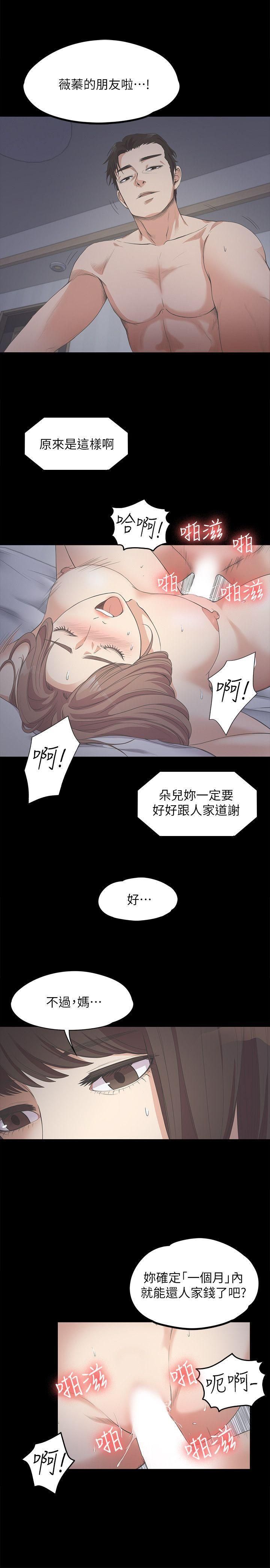 《爱上酒店妹》漫画最新章节第12话 - 随便你想怎么做免费下拉式在线观看章节第【20】张图片