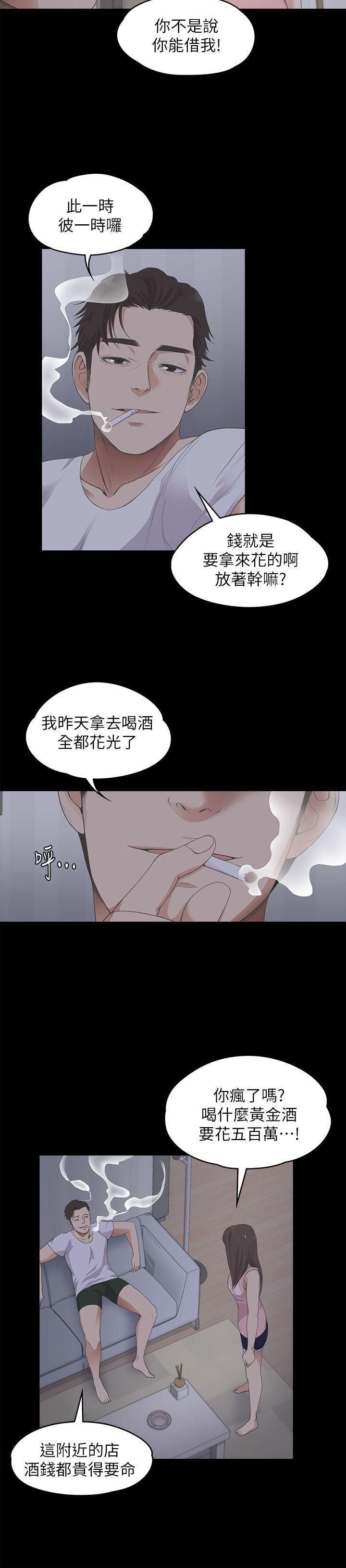 《爱上酒店妹》漫画最新章节第12话 - 随便你想怎么做免费下拉式在线观看章节第【11】张图片