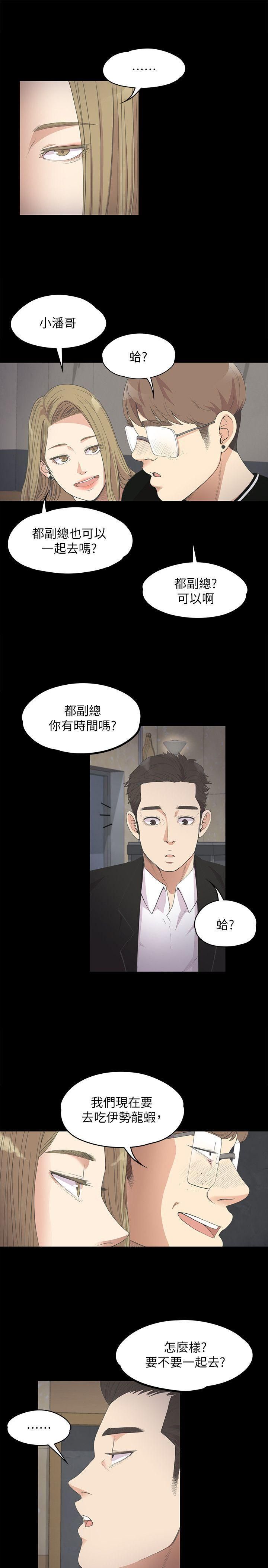 《爱上酒店妹》漫画最新章节第13话 - 在厕所的垃圾免费下拉式在线观看章节第【7】张图片