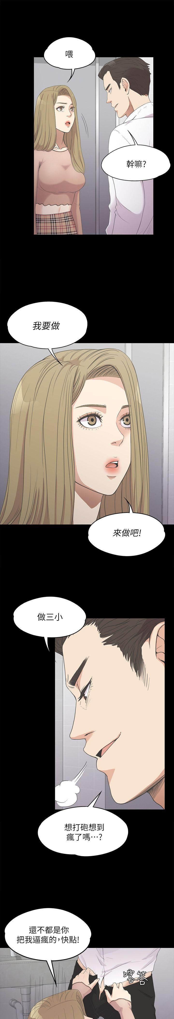 《爱上酒店妹》漫画最新章节第13话 - 在厕所的垃圾免费下拉式在线观看章节第【16】张图片