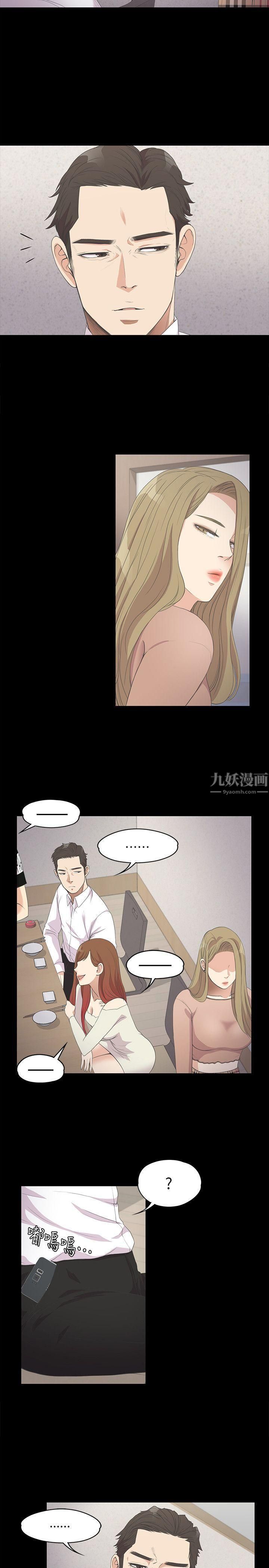 《爱上酒店妹》漫画最新章节第13话 - 在厕所的垃圾免费下拉式在线观看章节第【11】张图片