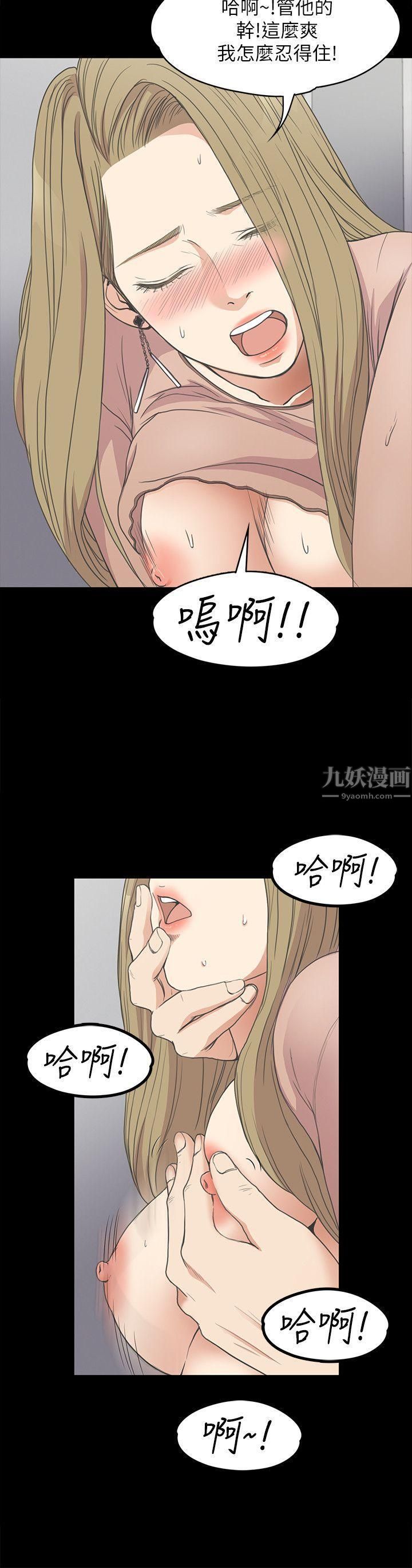 《爱上酒店妹》漫画最新章节第13话 - 在厕所的垃圾免费下拉式在线观看章节第【21】张图片