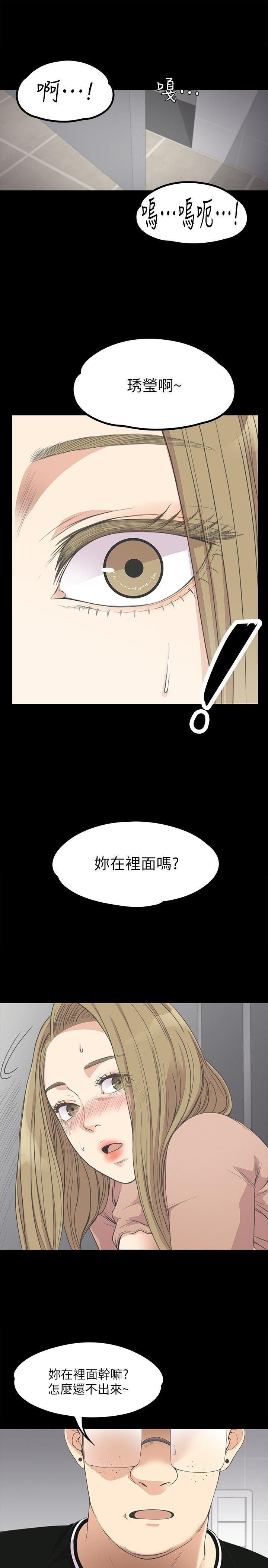 《爱上酒店妹》漫画最新章节第13话 - 在厕所的垃圾免费下拉式在线观看章节第【22】张图片