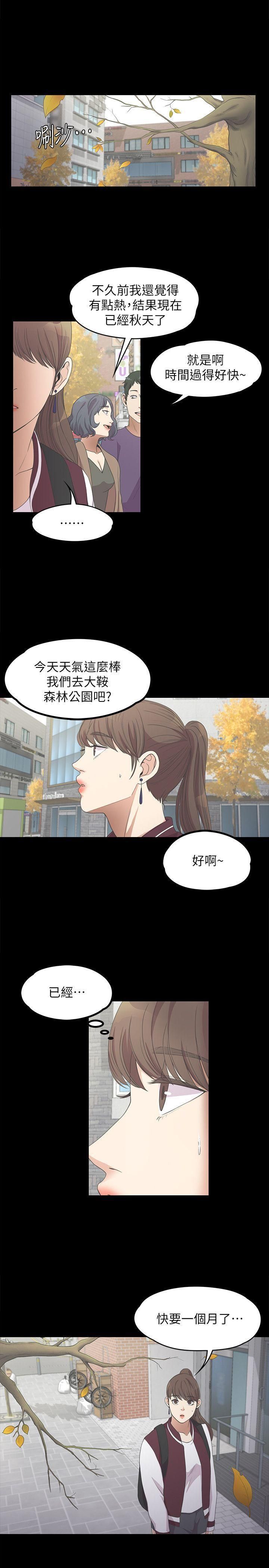 《爱上酒店妹》漫画最新章节第13话 - 在厕所的垃圾免费下拉式在线观看章节第【1】张图片