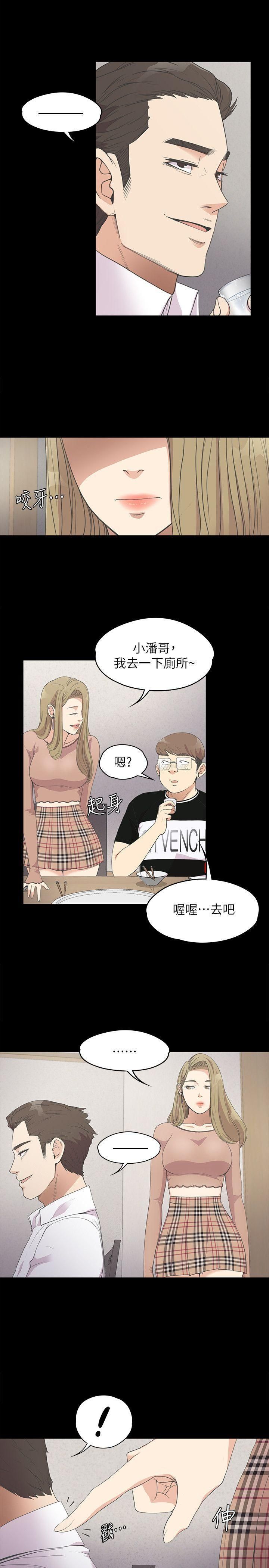 《爱上酒店妹》漫画最新章节第13话 - 在厕所的垃圾免费下拉式在线观看章节第【10】张图片