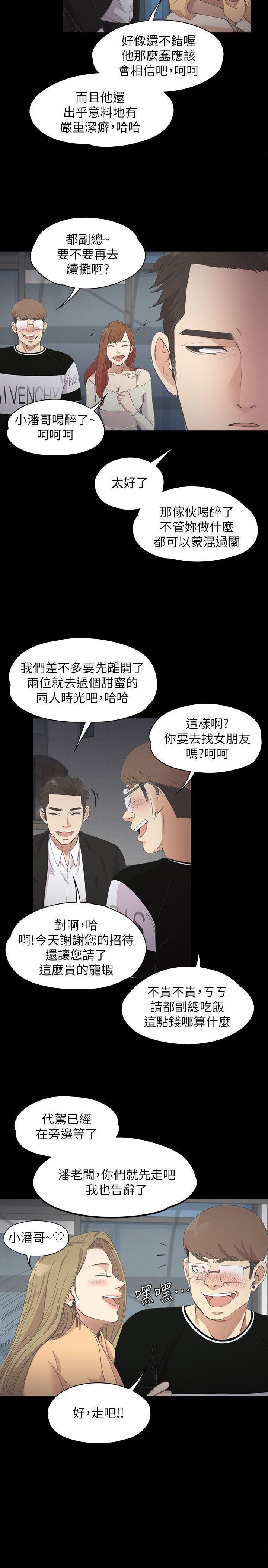 《爱上酒店妹》漫画最新章节第14话 - 今晚就让他上一次吧免费下拉式在线观看章节第【10】张图片