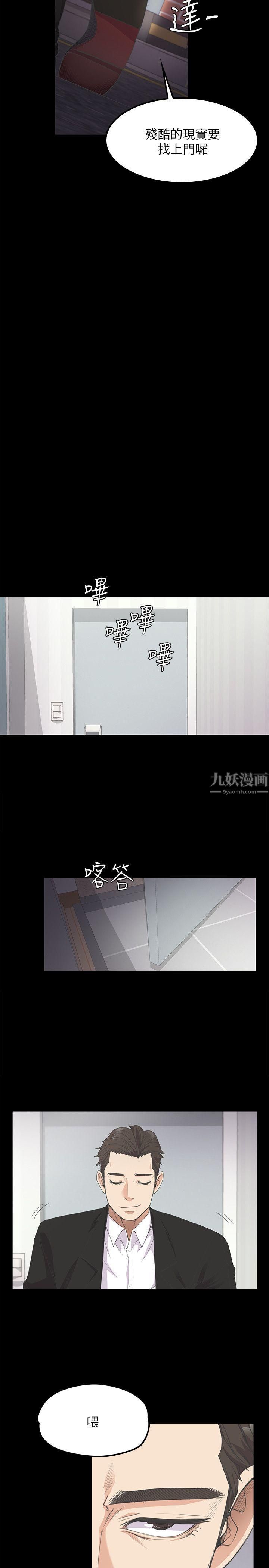 《爱上酒店妹》漫画最新章节第14话 - 今晚就让他上一次吧免费下拉式在线观看章节第【23】张图片