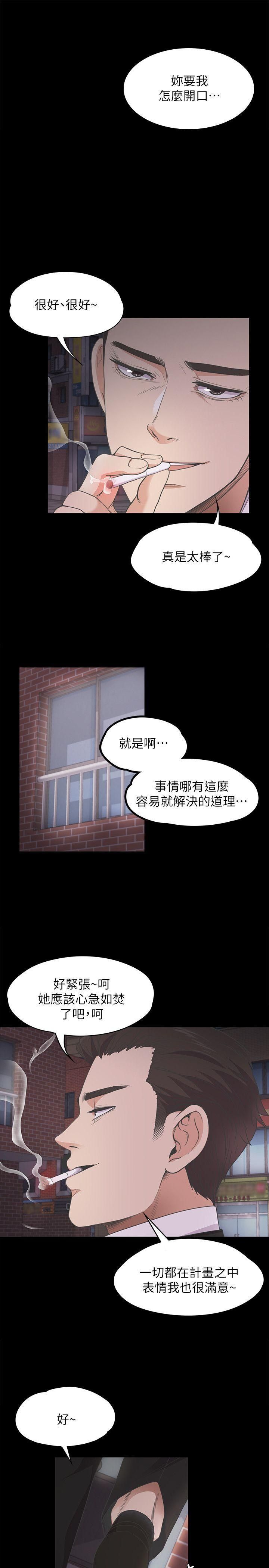 《爱上酒店妹》漫画最新章节第14话 - 今晚就让他上一次吧免费下拉式在线观看章节第【22】张图片