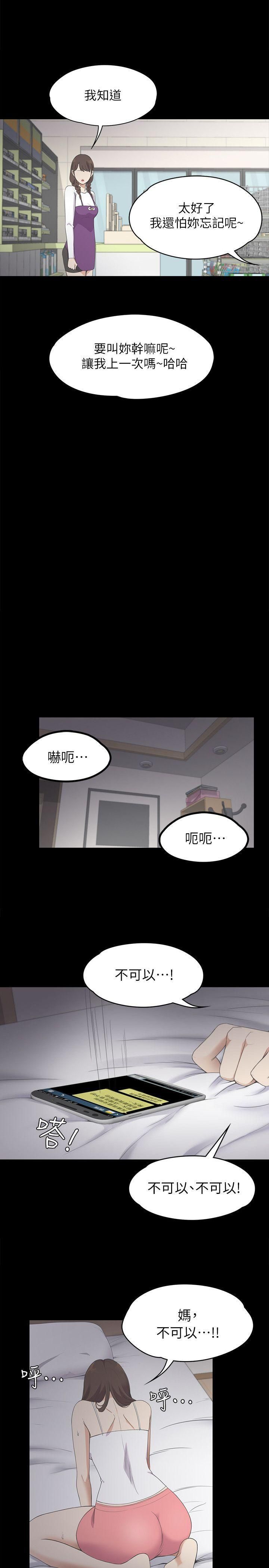 《爱上酒店妹》漫画最新章节第14话 - 今晚就让他上一次吧免费下拉式在线观看章节第【19】张图片