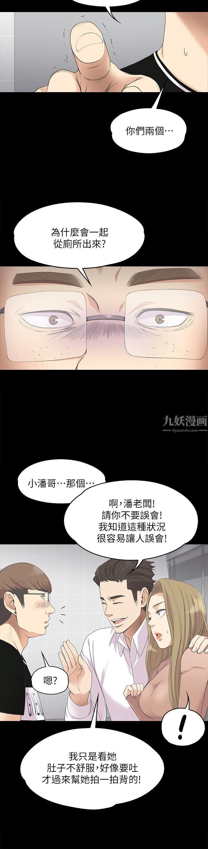 《爱上酒店妹》漫画最新章节第14话 - 今晚就让他上一次吧免费下拉式在线观看章节第【3】张图片