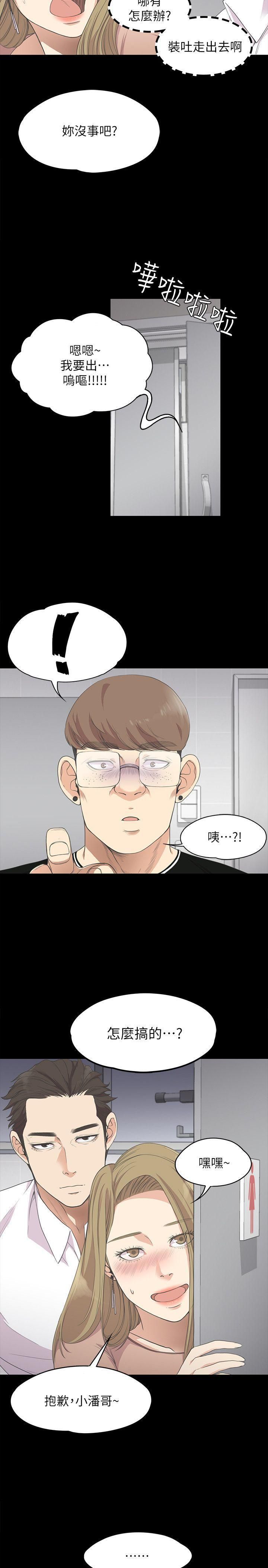 《爱上酒店妹》漫画最新章节第14话 - 今晚就让他上一次吧免费下拉式在线观看章节第【2】张图片