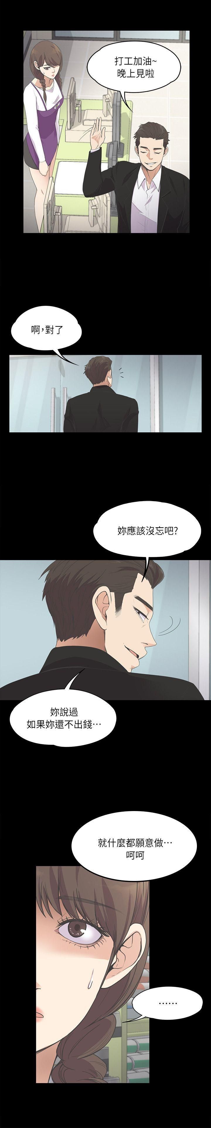 《爱上酒店妹》漫画最新章节第14话 - 今晚就让他上一次吧免费下拉式在线观看章节第【18】张图片