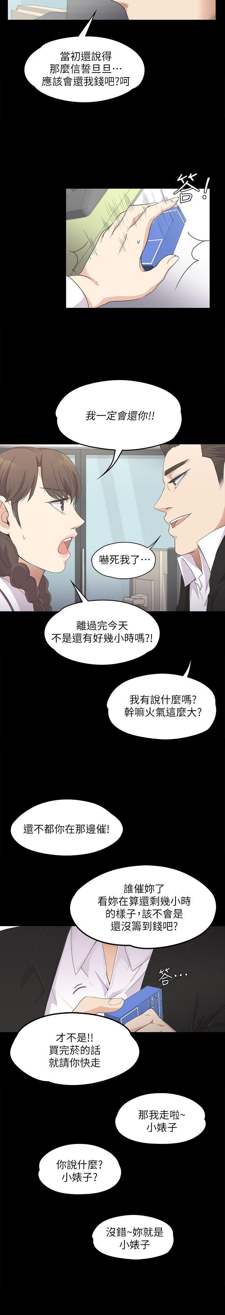 《爱上酒店妹》漫画最新章节第14话 - 今晚就让他上一次吧免费下拉式在线观看章节第【17】张图片