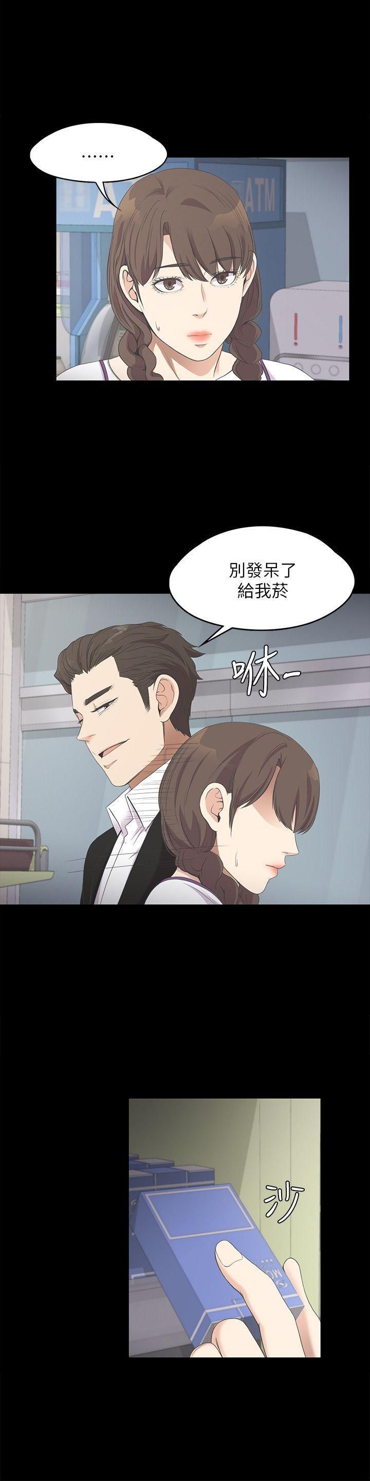 《爱上酒店妹》漫画最新章节第14话 - 今晚就让他上一次吧免费下拉式在线观看章节第【15】张图片