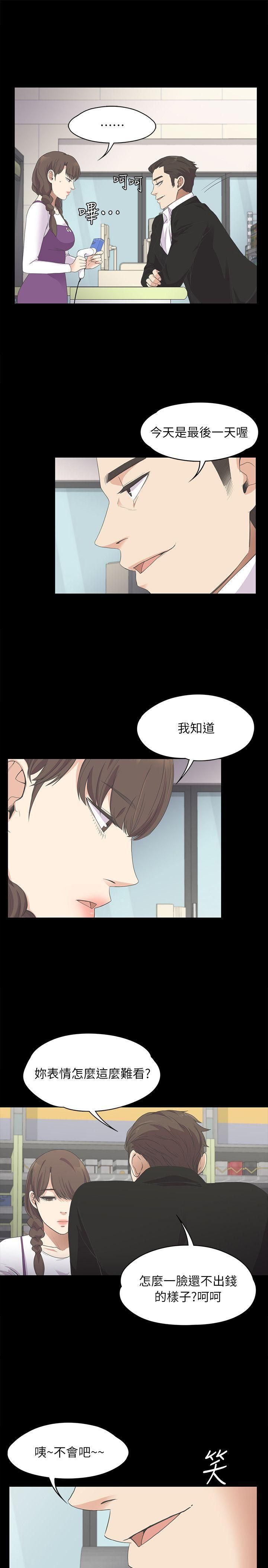 《爱上酒店妹》漫画最新章节第14话 - 今晚就让他上一次吧免费下拉式在线观看章节第【16】张图片