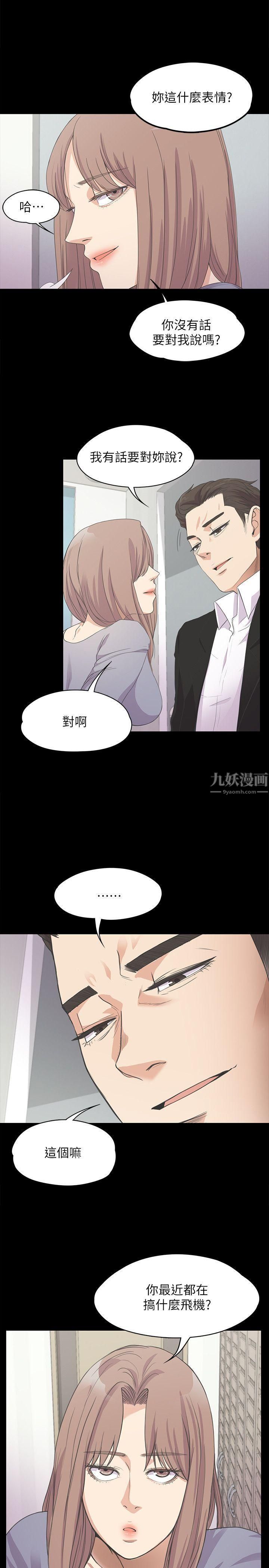 《爱上酒店妹》漫画最新章节第14话 - 今晚就让他上一次吧免费下拉式在线观看章节第【25】张图片