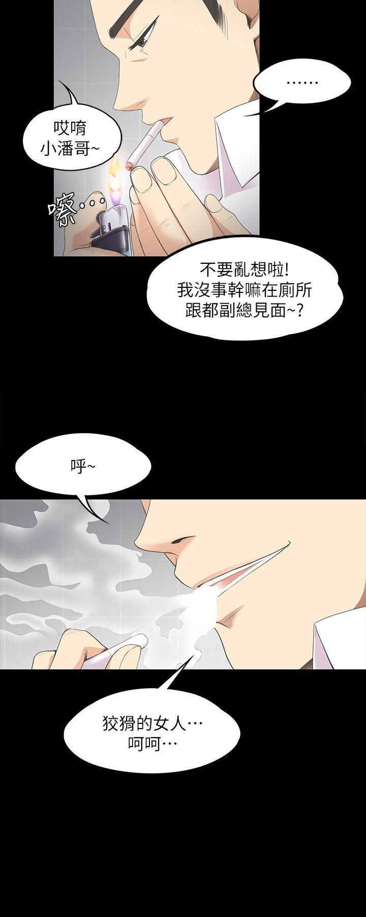 《爱上酒店妹》漫画最新章节第14话 - 今晚就让他上一次吧免费下拉式在线观看章节第【5】张图片