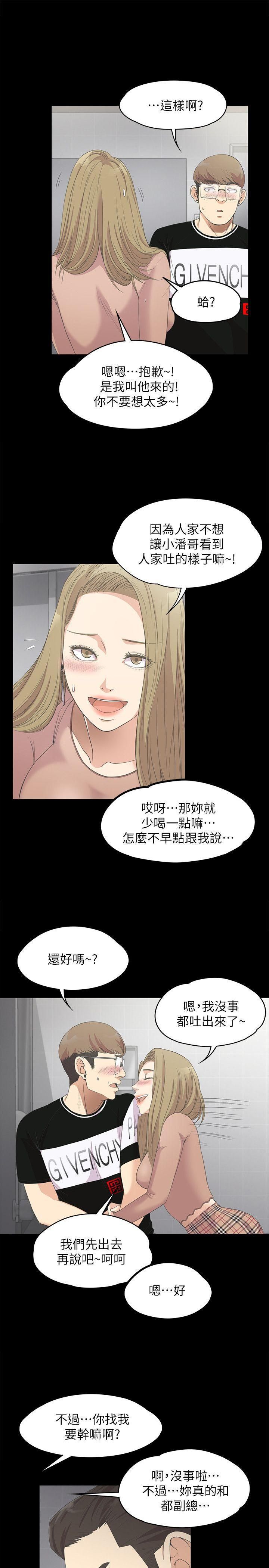 《爱上酒店妹》漫画最新章节第14话 - 今晚就让他上一次吧免费下拉式在线观看章节第【4】张图片