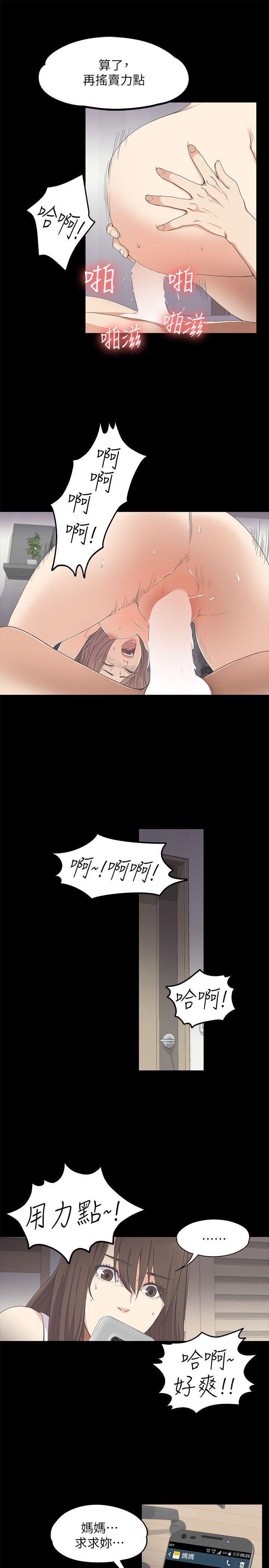 《爱上酒店妹》漫画最新章节第15话 - 黑暗中的手免费下拉式在线观看章节第【9】张图片