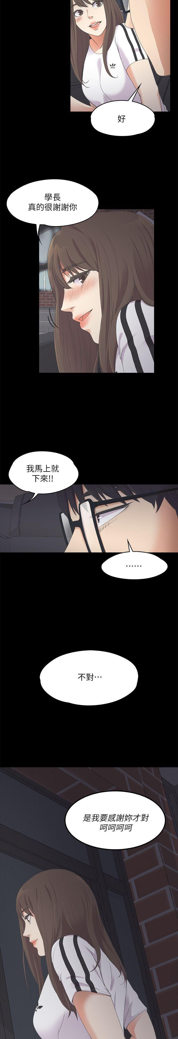 《爱上酒店妹》漫画最新章节第15话 - 黑暗中的手免费下拉式在线观看章节第【31】张图片