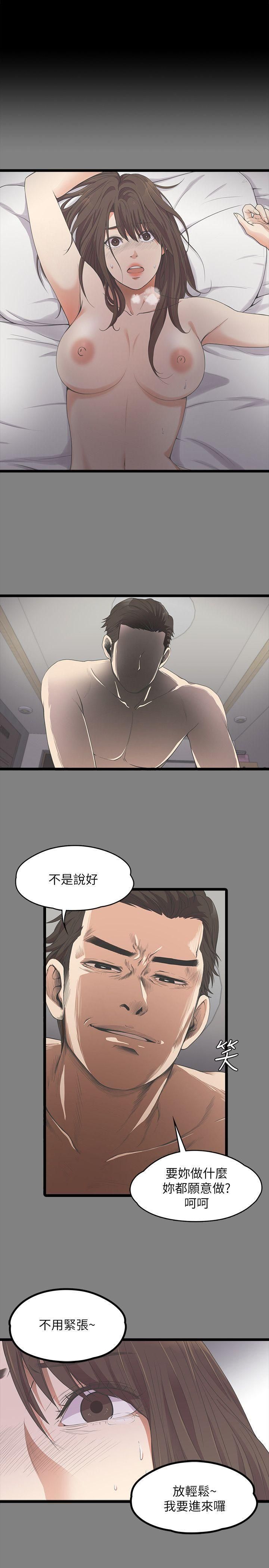 《爱上酒店妹》漫画最新章节第15话 - 黑暗中的手免费下拉式在线观看章节第【18】张图片