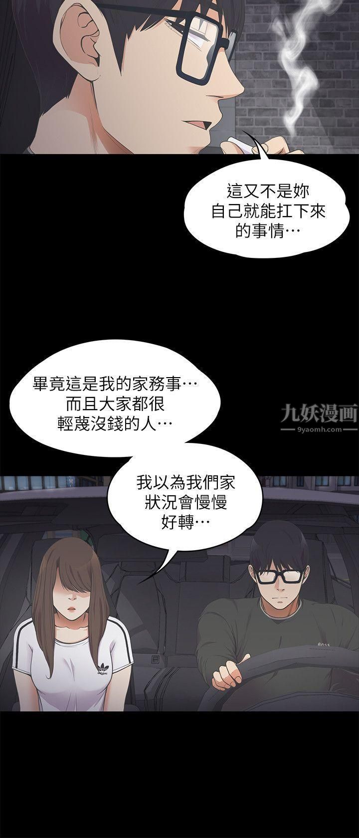 《爱上酒店妹》漫画最新章节第15话 - 黑暗中的手免费下拉式在线观看章节第【26】张图片