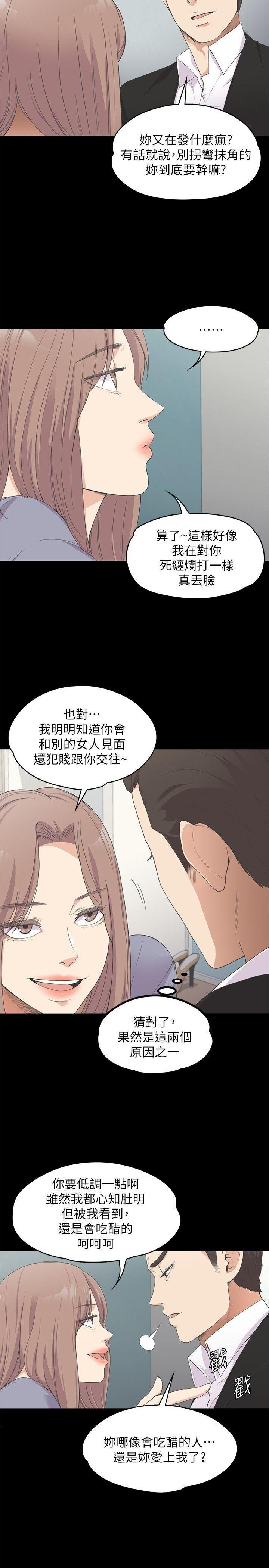 《爱上酒店妹》漫画最新章节第15话 - 黑暗中的手免费下拉式在线观看章节第【4】张图片