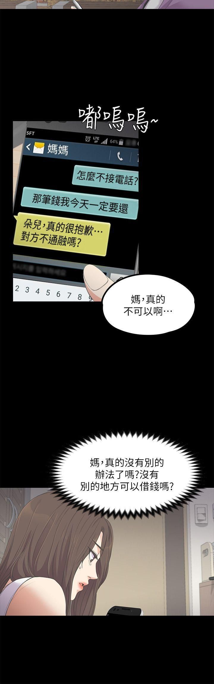 《爱上酒店妹》漫画最新章节第15话 - 黑暗中的手免费下拉式在线观看章节第【11】张图片