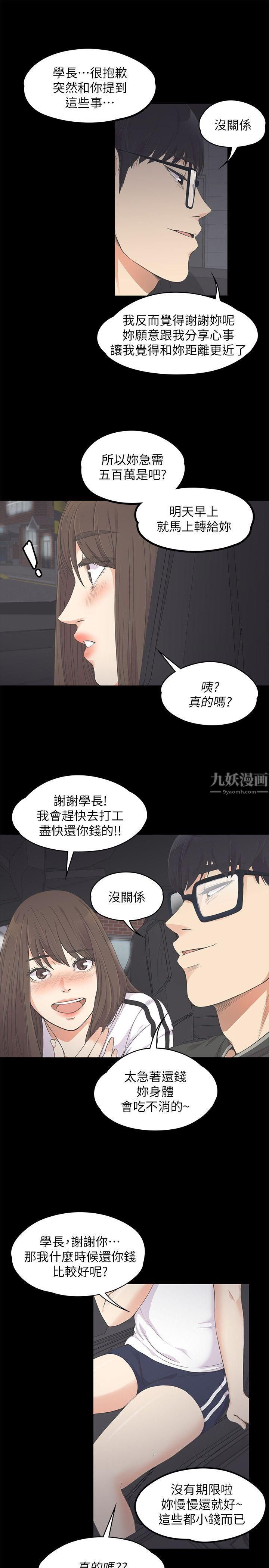 《爱上酒店妹》漫画最新章节第15话 - 黑暗中的手免费下拉式在线观看章节第【27】张图片