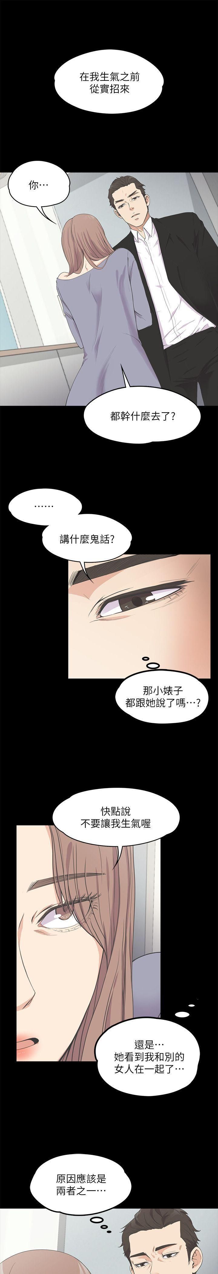 《爱上酒店妹》漫画最新章节第15话 - 黑暗中的手免费下拉式在线观看章节第【3】张图片