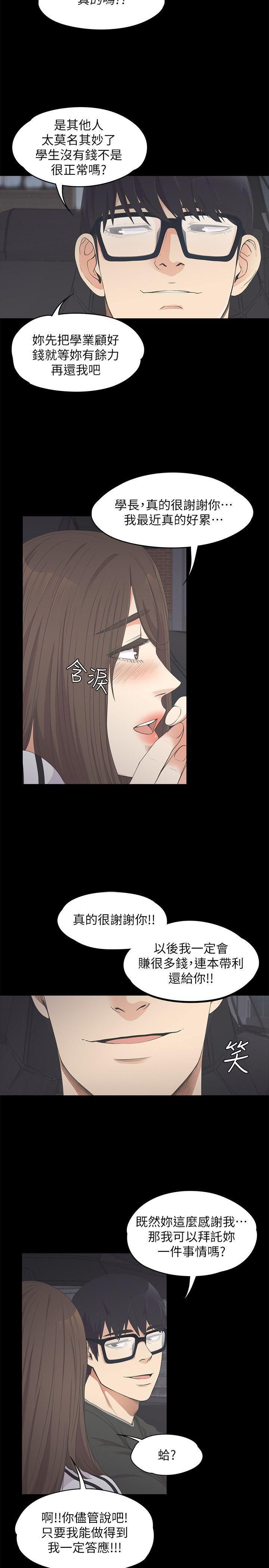 《爱上酒店妹》漫画最新章节第15话 - 黑暗中的手免费下拉式在线观看章节第【28】张图片