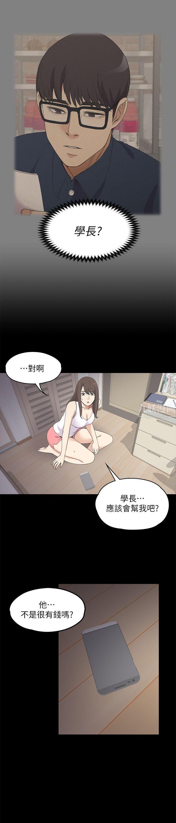 《爱上酒店妹》漫画最新章节第15话 - 黑暗中的手免费下拉式在线观看章节第【21】张图片