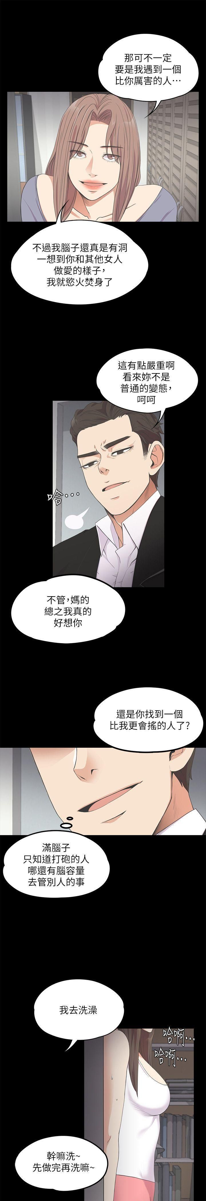 《爱上酒店妹》漫画最新章节第15话 - 黑暗中的手免费下拉式在线观看章节第【6】张图片