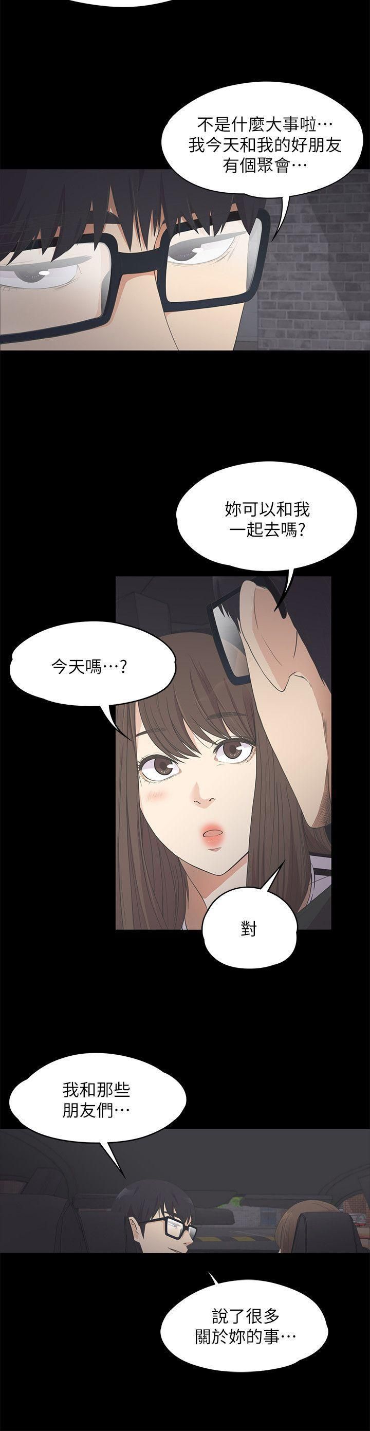 《爱上酒店妹》漫画最新章节第15话 - 黑暗中的手免费下拉式在线观看章节第【29】张图片