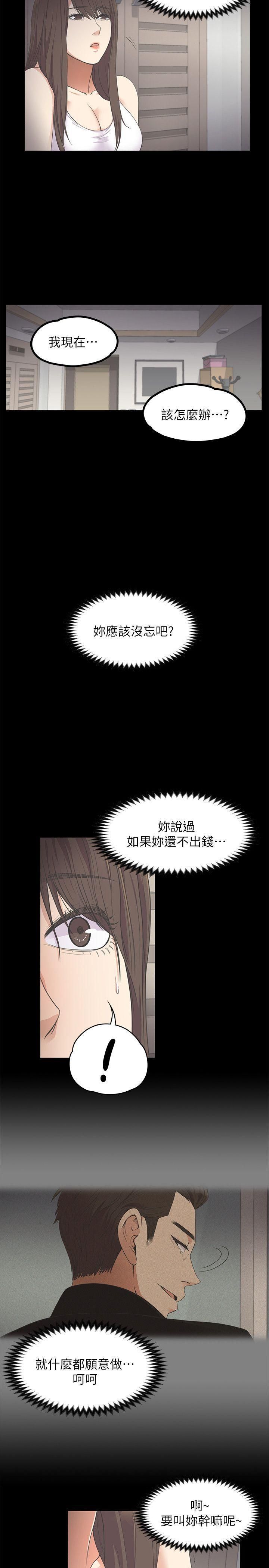 《爱上酒店妹》漫画最新章节第15话 - 黑暗中的手免费下拉式在线观看章节第【16】张图片