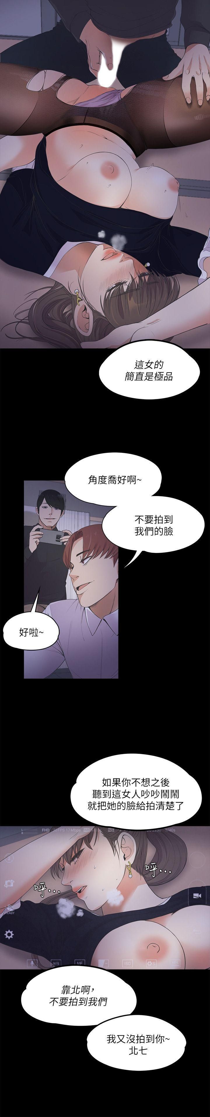 《爱上酒店妹》漫画最新章节第16话 - 一群畜生[01]免费下拉式在线观看章节第【24】张图片