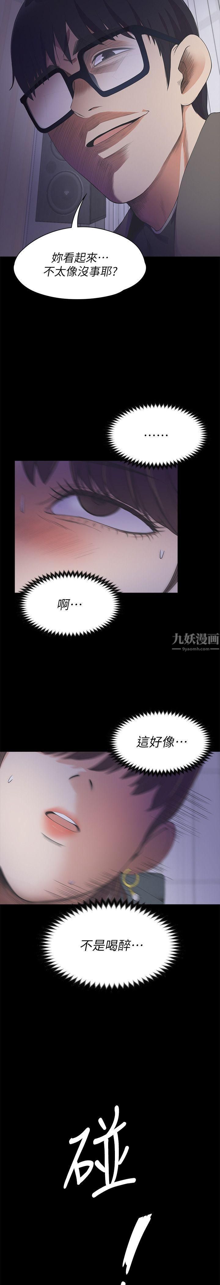 《爱上酒店妹》漫画最新章节第16话 - 一群畜生[01]免费下拉式在线观看章节第【18】张图片