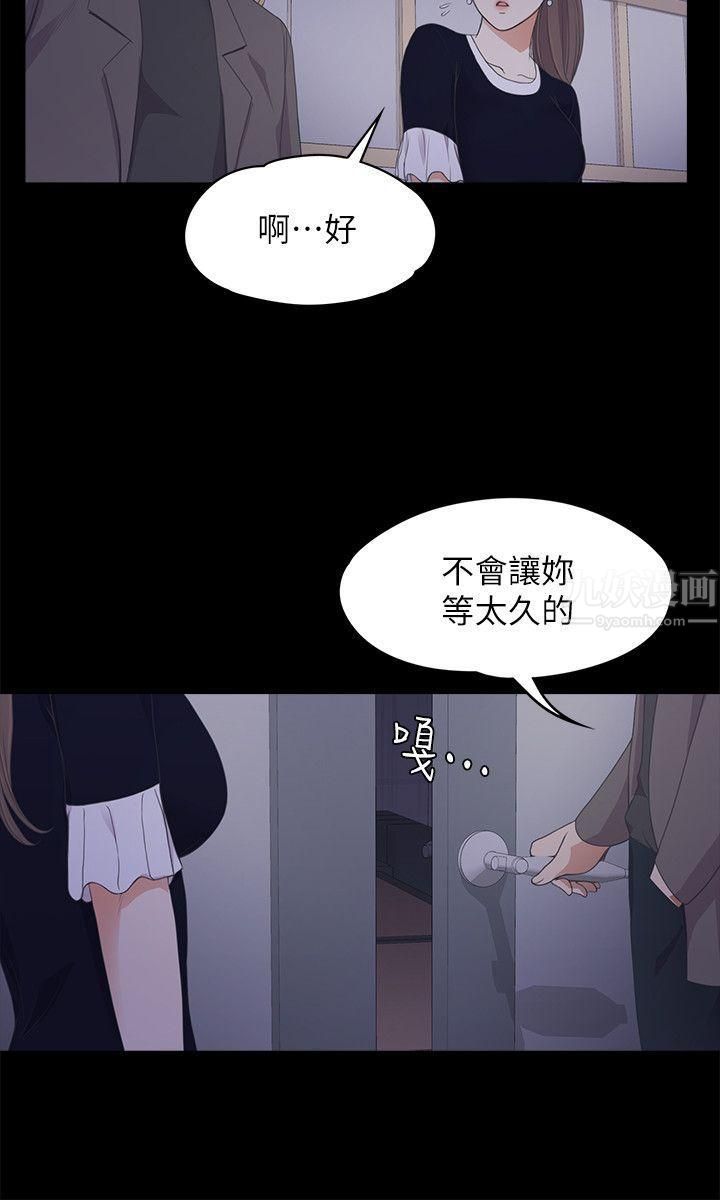 《爱上酒店妹》漫画最新章节第16话 - 一群畜生[01]免费下拉式在线观看章节第【7】张图片