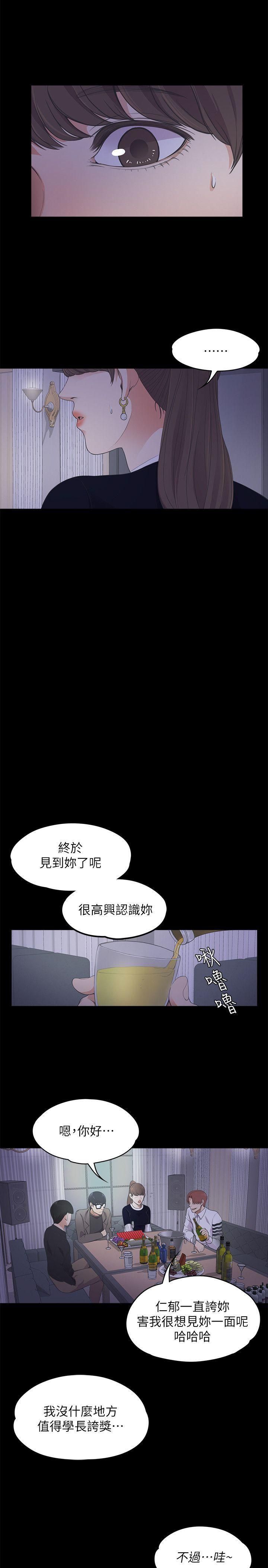 《爱上酒店妹》漫画最新章节第16话 - 一群畜生[01]免费下拉式在线观看章节第【9】张图片