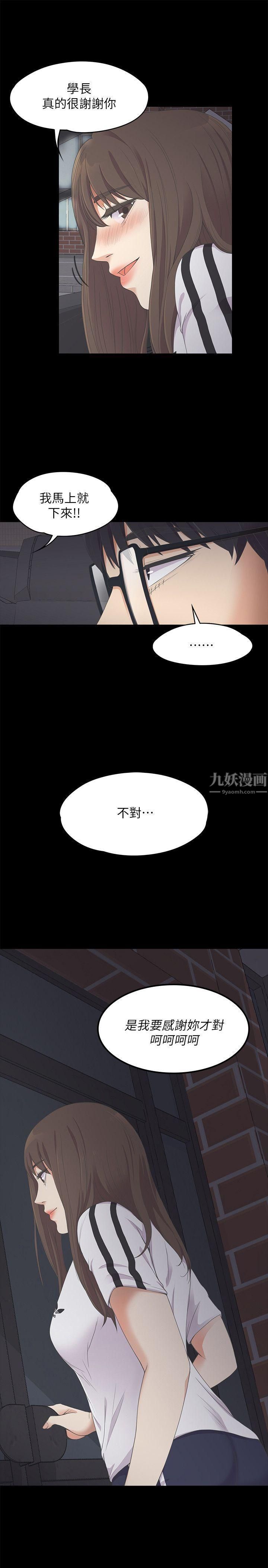 《爱上酒店妹》漫画最新章节第16话 - 一群畜生[01]免费下拉式在线观看章节第【1】张图片