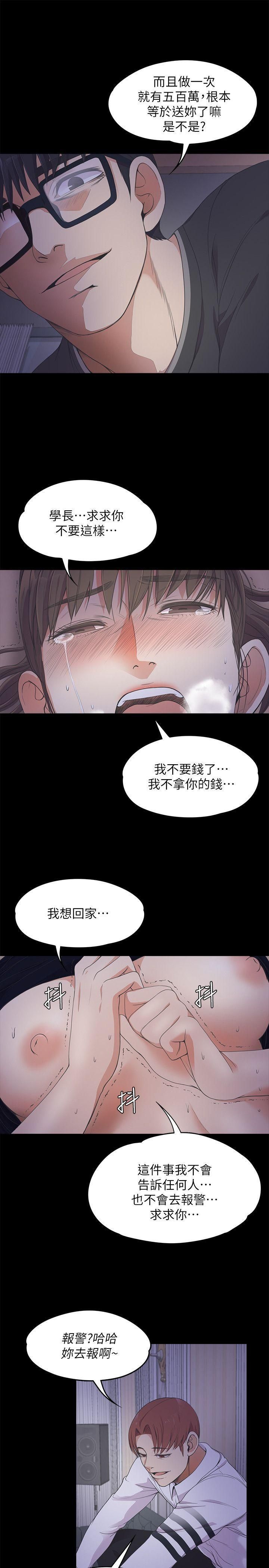 《爱上酒店妹》漫画最新章节第16话 - 一群畜生[01]免费下拉式在线观看章节第【27】张图片