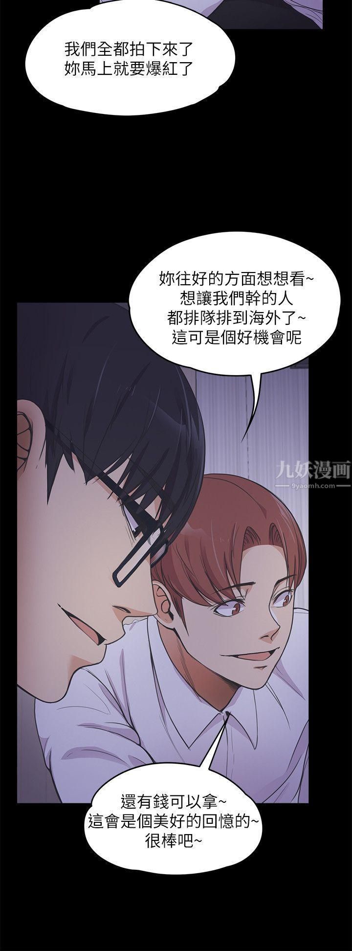 《爱上酒店妹》漫画最新章节第16话 - 一群畜生[01]免费下拉式在线观看章节第【28】张图片