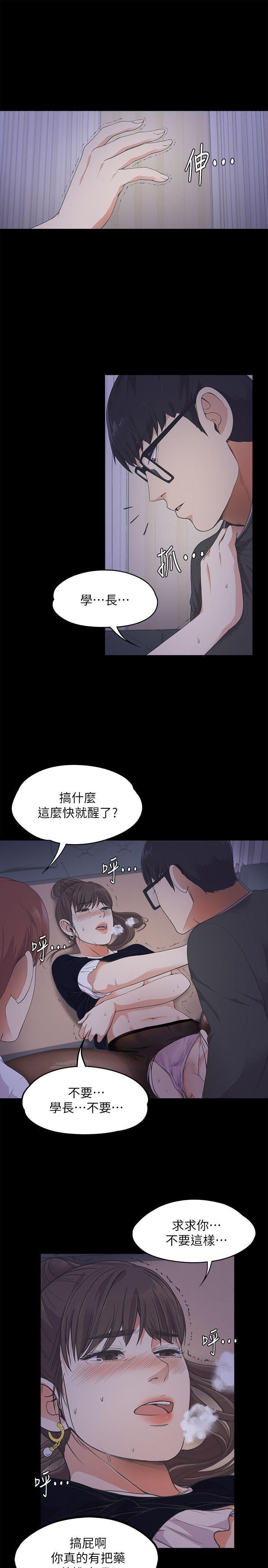 《爱上酒店妹》漫画最新章节第16话 - 一群畜生[01]免费下拉式在线观看章节第【25】张图片