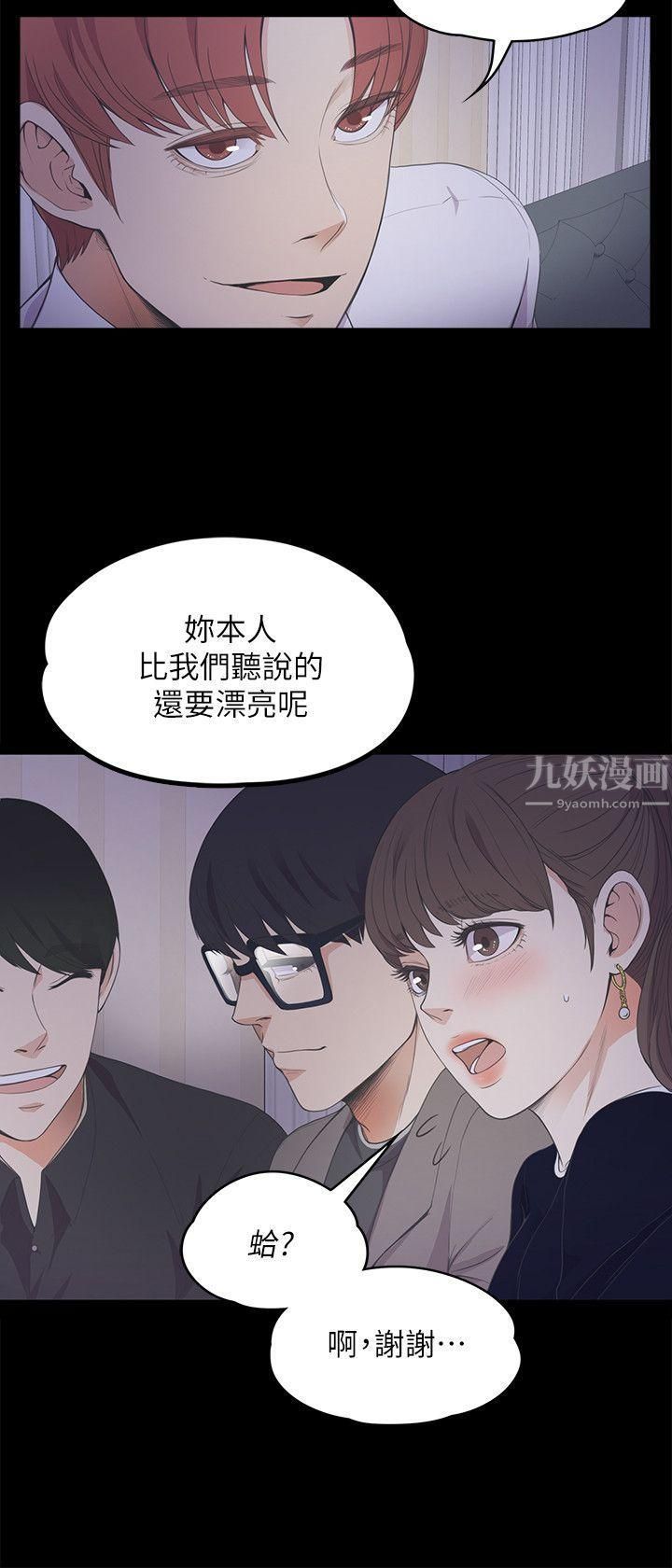 《爱上酒店妹》漫画最新章节第16话 - 一群畜生[01]免费下拉式在线观看章节第【10】张图片