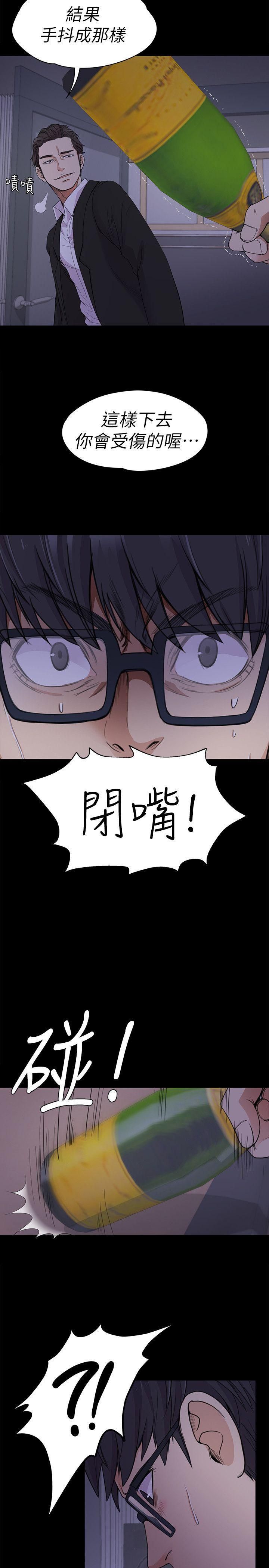 《爱上酒店妹》漫画最新章节第17话 - 一群畜生[02]免费下拉式在线观看章节第【24】张图片