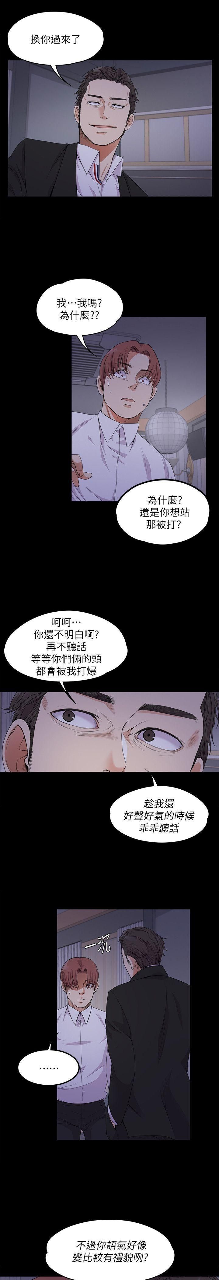 《爱上酒店妹》漫画最新章节第17话 - 一群畜生[02]免费下拉式在线观看章节第【20】张图片