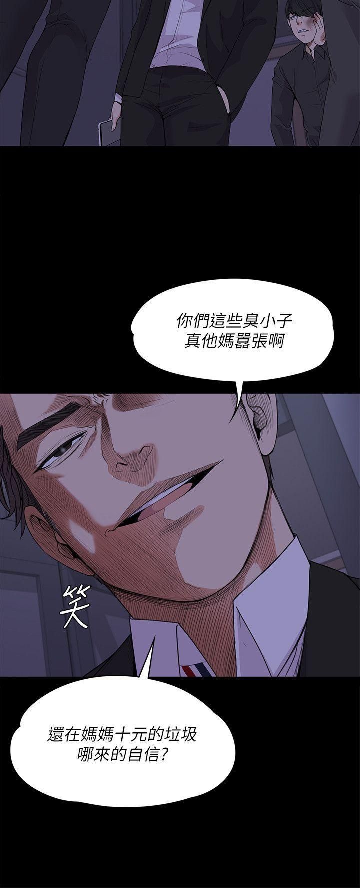 《爱上酒店妹》漫画最新章节第17话 - 一群畜生[02]免费下拉式在线观看章节第【12】张图片